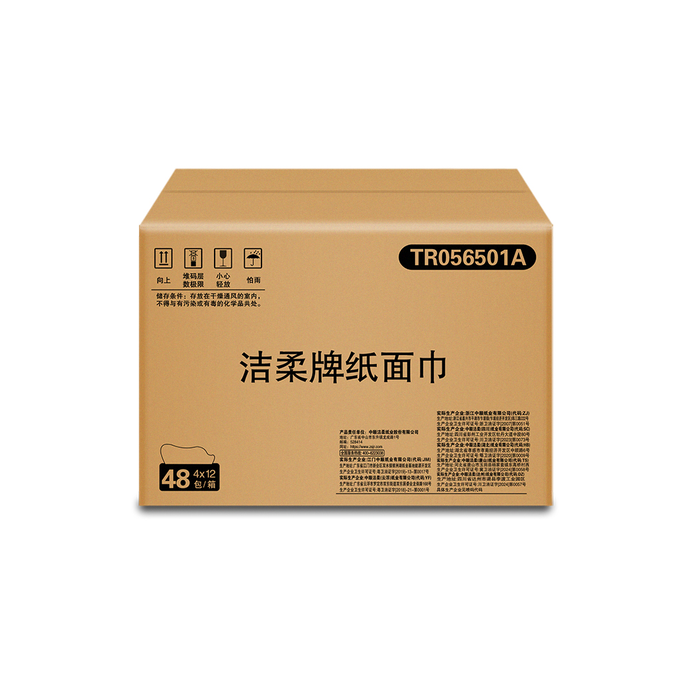 洁柔牌纸面巾粉色软抽100抽3层(4包装) 4包*1提TR056501A高清大图