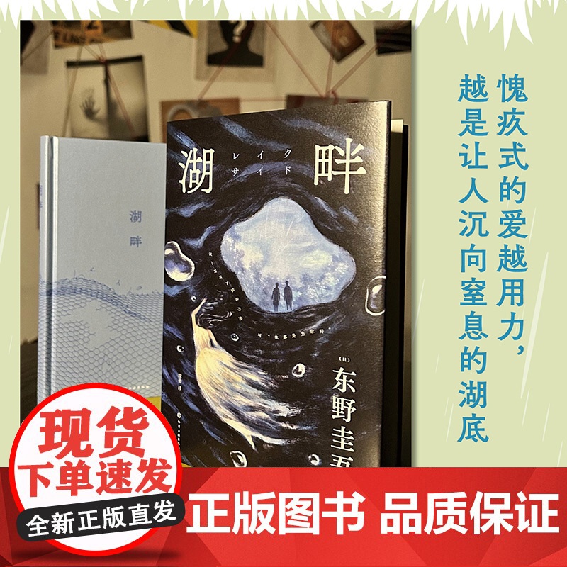 湖畔高清大图