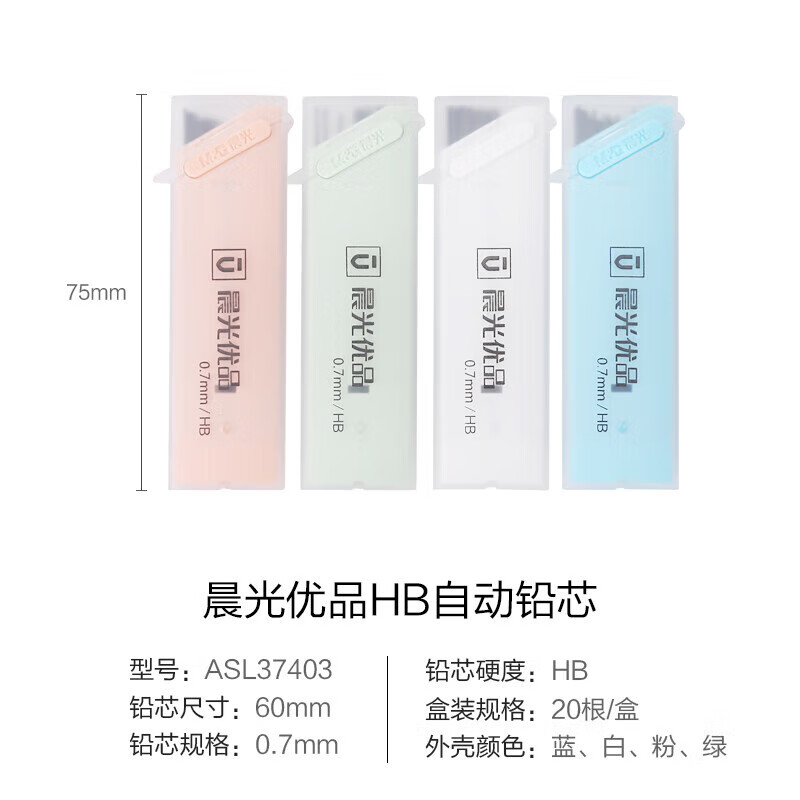 晨光(M&G)创意便签本简约设计便携实用高效办公文具高清大图