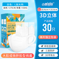 小鹿菲菲A型3D立体防护口罩(10片/30片)