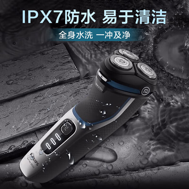 飞利浦(PHILIPS)电动剃须刀蜂巢5系电须刀-整机荷兰进口SkinIQ高端智能刮胡刀S5898/35