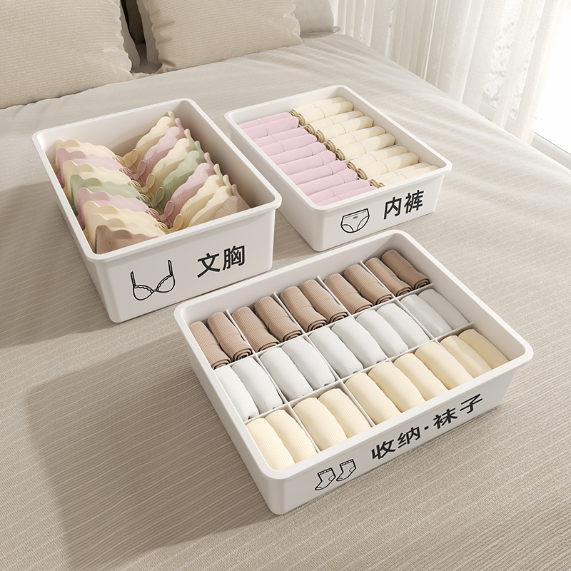 [补贴10%]内衣收纳盒内裤盒袜子整理神器家用衣柜抽屉式三合一盒子分类新款高清大图