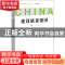 正版 建设质量强国 李刚 中国青年出版社 9787515367675 书籍