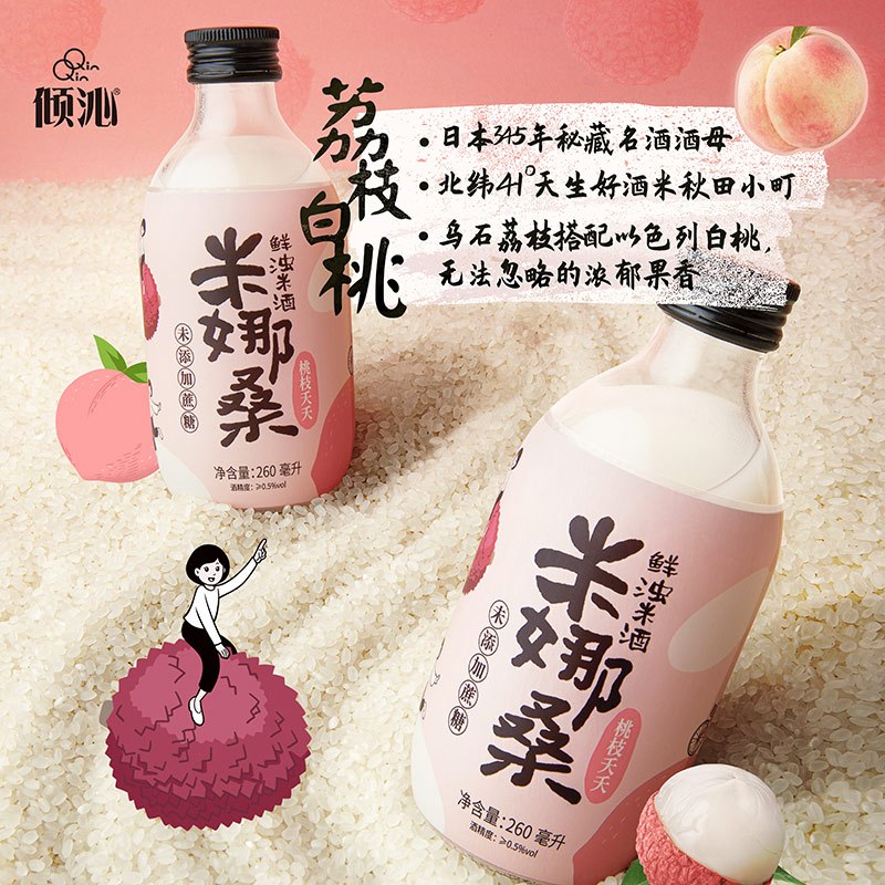 倾沁米娜桑米酒饮料260ml*6三个口味桂花米露糯米酒微醺米酿精酿果酒酒酿