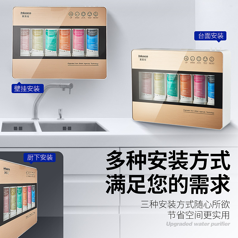 英凯仕五级超滤净水器套餐原装滤芯家用直饮净水机自来水过滤YK-J05A
