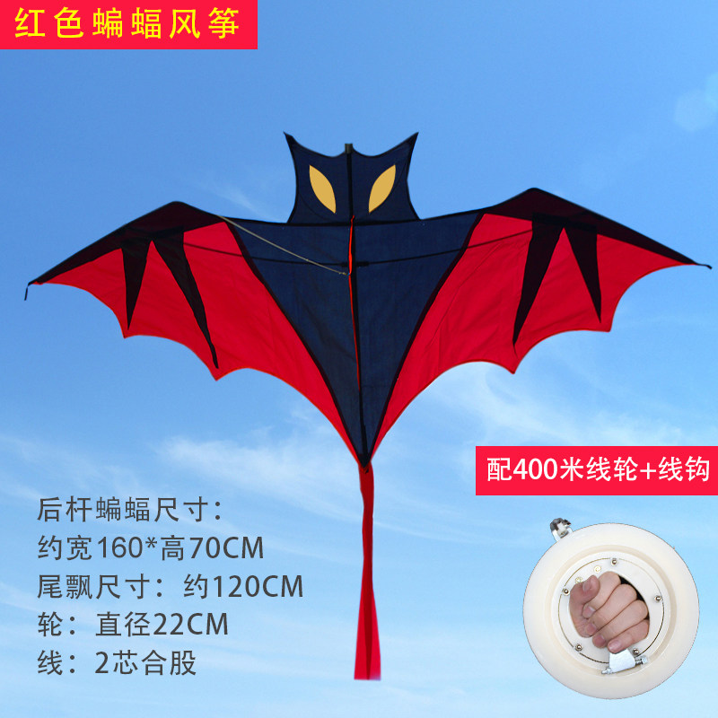 蝙蝠风筝儿童微风易飞成型2020新款立体潍坊初学者创意创意 三维工匠 红色蝙蝠+22白轮+400米线高清大图