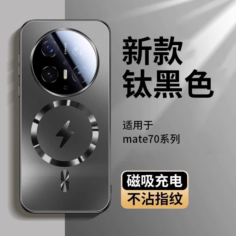 圣幻 适用于华为mate70闪电磁吸防摔手机壳华为mate70pro散热透气壳华为mate70pro+简约气囊简约壳 华为mate70黑色