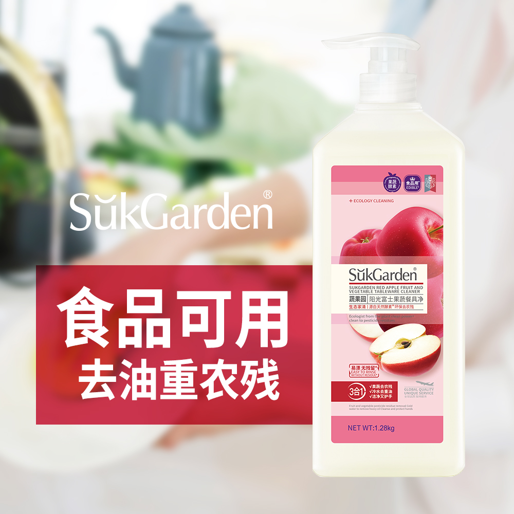 SukGarden蔬果园阳光富士果蔬餐具净1+1特惠装1.28kg*2.高清大图