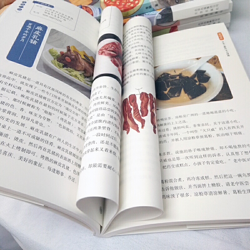 [正版]寻味广州 卢李玉著 食在寻味·广州—行万里路,寻天下味 探寻粤菜背后独特的文化 稀释人生的酸甜苦辣旅游美食文化高清大图