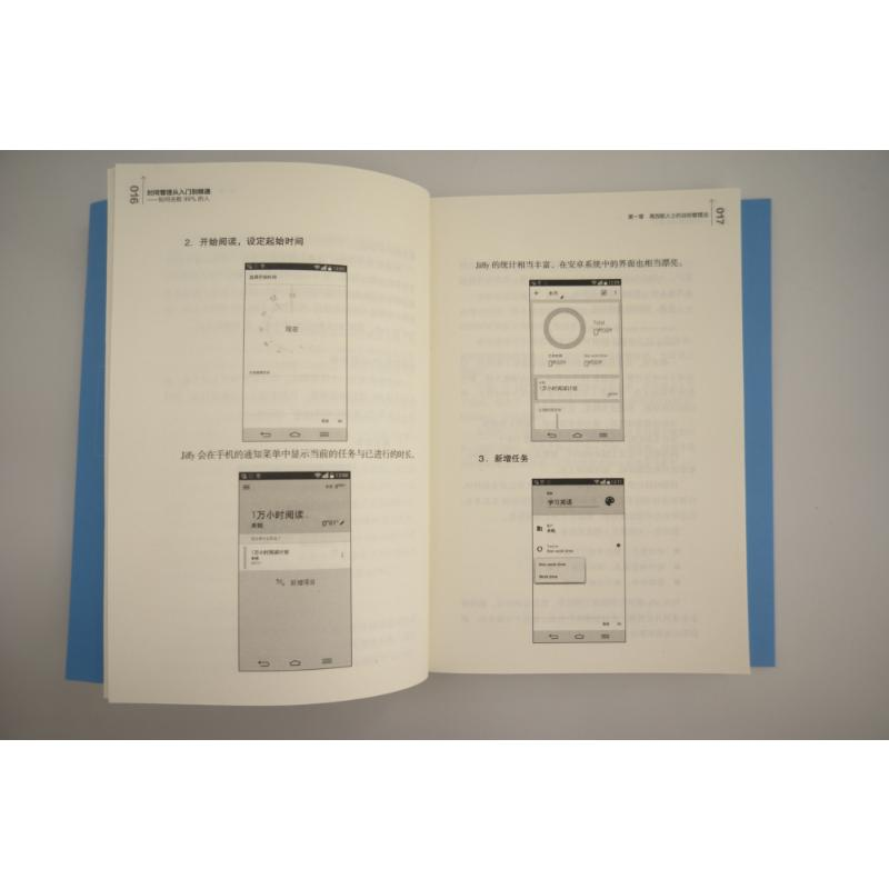 醉染图书时间管理从入门到精通9787301282120高清大图