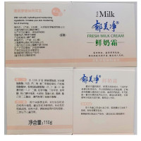 郁美净 鲜奶霜110g*2 乳液面霜 保湿补水 滋润肌肤