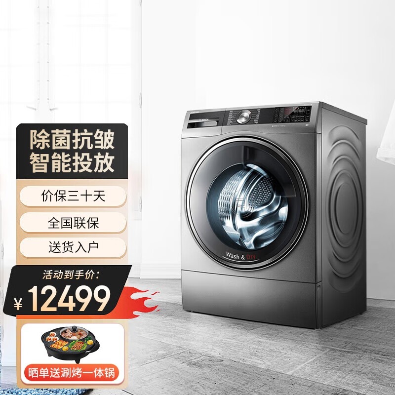 博世WSD374A10W 6系12KG洗烘一体机热风除菌除螨 微蒸空气洗护理高清大图