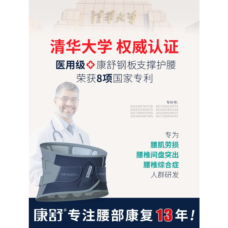 康舒钢板护腰带腰椎间盘突出腰肌劳损医用固定腰椎腰围腰托
