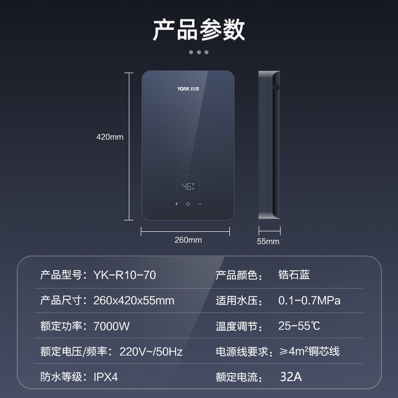 YORK约克恒温即热式电热水器YK-R10-70家用小型免储水热水器7000瓦高清大图