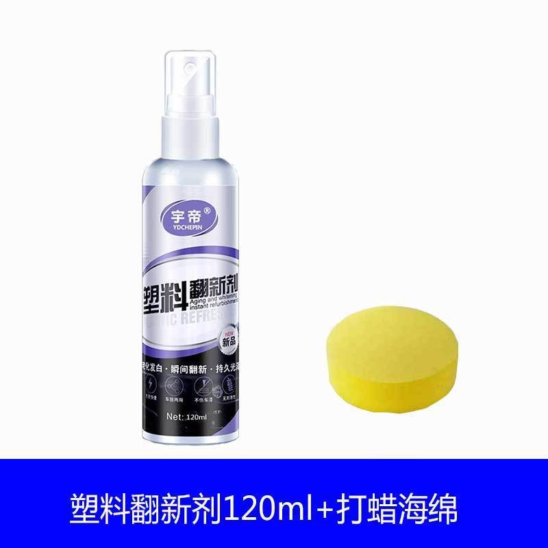 汽车塑料件翻新还原剂保险杠内饰香型上光仪表板蜡养护用品黑科技 塑料翻新剂[120ml] 塑料翻新剂[单瓶装]+海绵