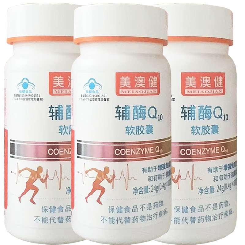 美澳健牌辅酶Q10维生素E软胶囊60粒高含量铺酶扣十10男女成人备孕中老年人有助于增强免疫力抗氧化保健品心脏营养品高清大图