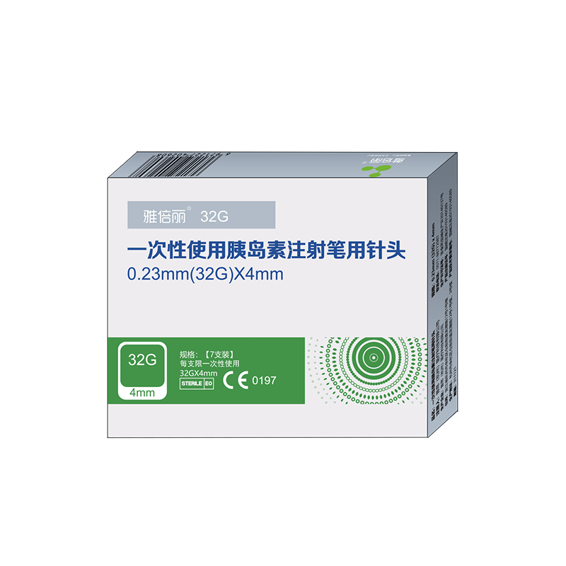 雅倍丽医用一次性胰岛素注射笔用针头32G优锐诺和甘精注射器20盒每盒7支装
