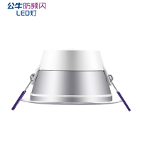公牛(BULL)金属面环筒灯LED孔灯3.5/5/7W天花灯嵌入式客厅洞灯走廊灯