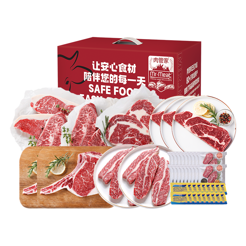 肉管家Mr.Meat尊享原切牛排礼盒1888型2818g高清大图