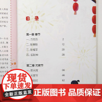 [4本]中国传统节日故事小学语文课外书中华传统文化读本民间民俗历史节日习俗一本通传统节日经典小学生课外阅读书籍