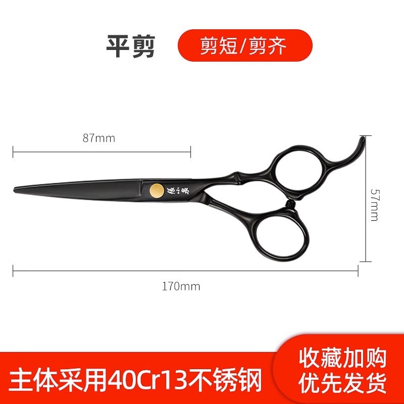 张小泉正品理发剪刀打薄家用牙剪平剪理发师专用剪刘海神器装8138 家用美发剪-平剪 正品