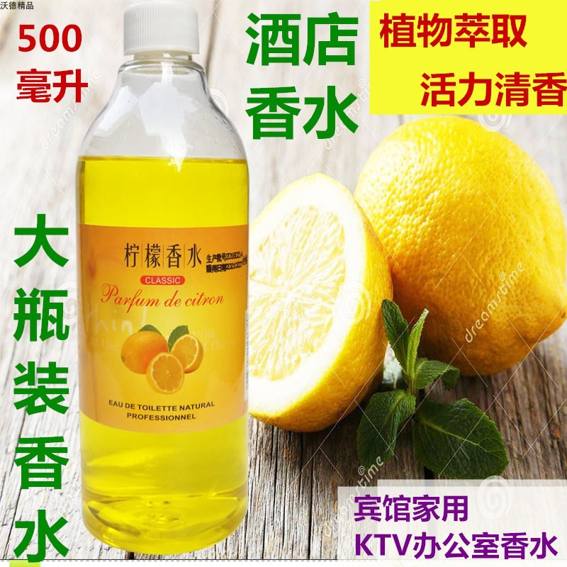 大瓶香水家用室内房间喷雾散装香水-500ML茉莉香高清大图