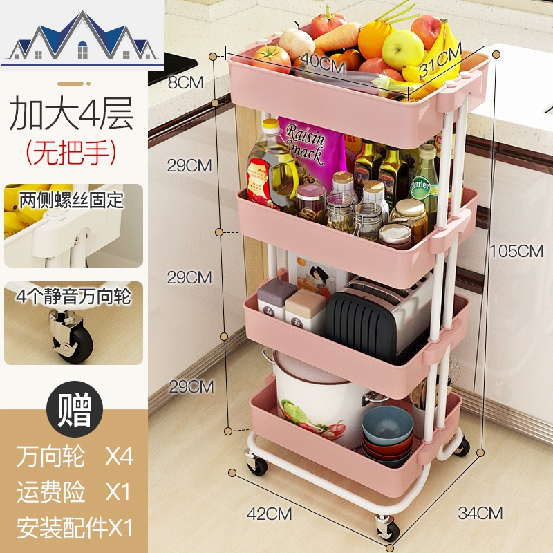 厨房小推车置物架可移动婴儿玩具收纳架卧室浴室家用品带轮手推车_2_552 4层无把手【浅橘粉】