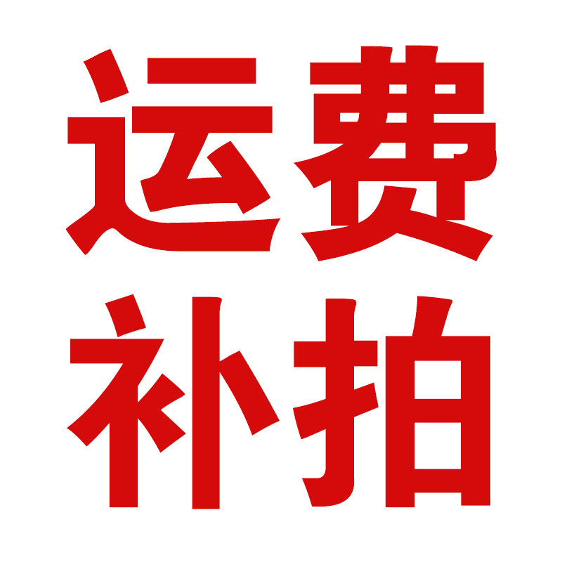 景 福 达椅子 运费