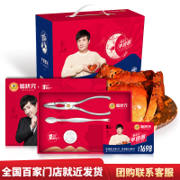 蟹状元(XIEZHUANGYUAN) 大闸蟹 1698型