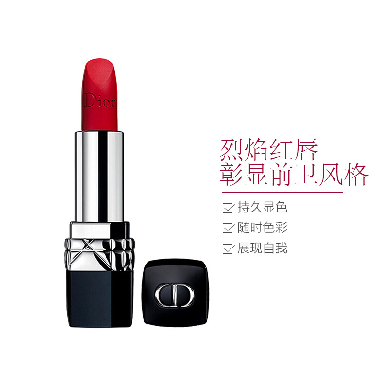 迪奥(Dior)烈艳蓝金唇膏 999#哑光