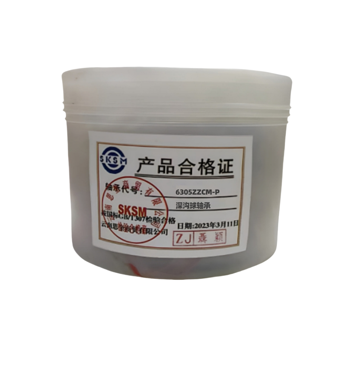 SKSM深沟球轴承6305ZZC3E-G高清大图