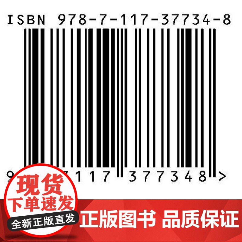 2025临床执业助理医师资格考试医学综合考前必做6000题 医师资格考试用书 叶波 陈盛鹏 2025执业医师 97871高清大图