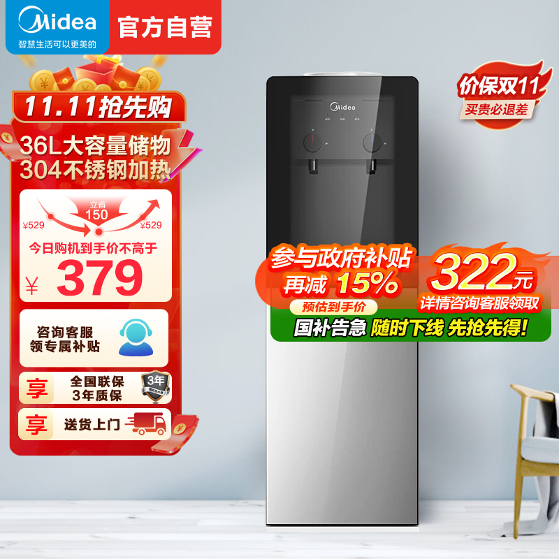 [店长推荐]美的(Midea)饮水机家用桶装水立式办公温热型饮水器烧水制热双门防尘 YR1002S-X
