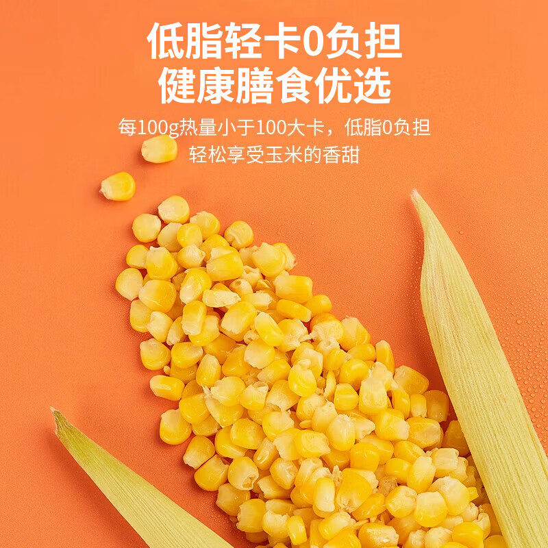 北纬47°玉米鲜爽粗粮鲜果吃食随时补充能量水果鲜玉米开袋即食220g*10个(包装随机)高清大图