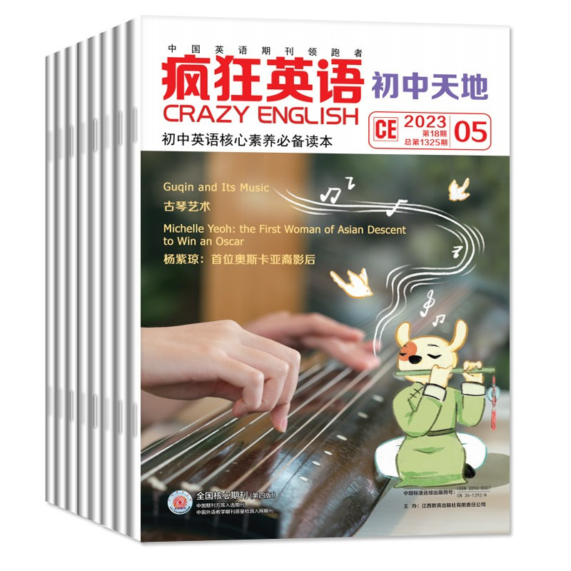 2022年8月 [正版]疯狂英语初中版杂志2023年1-9月2024全年/半年订阅2022年珍藏 初中天地中学生英语