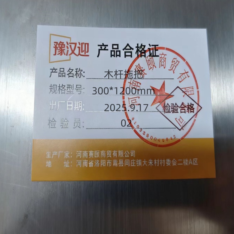 豫汉迎多规格拖把高清大图