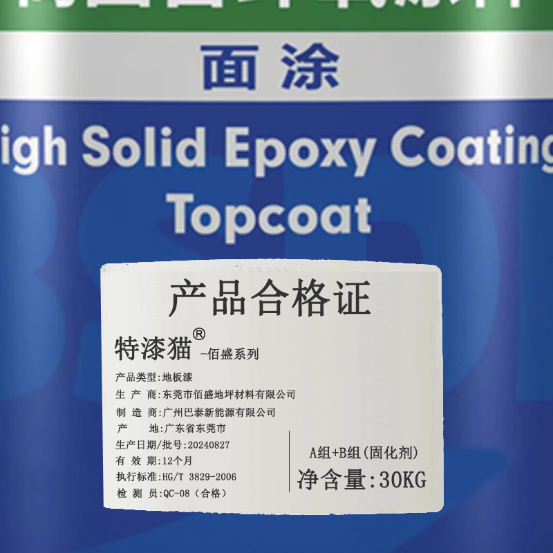 特漆猫 地板漆 绿 30kg/组高清大图