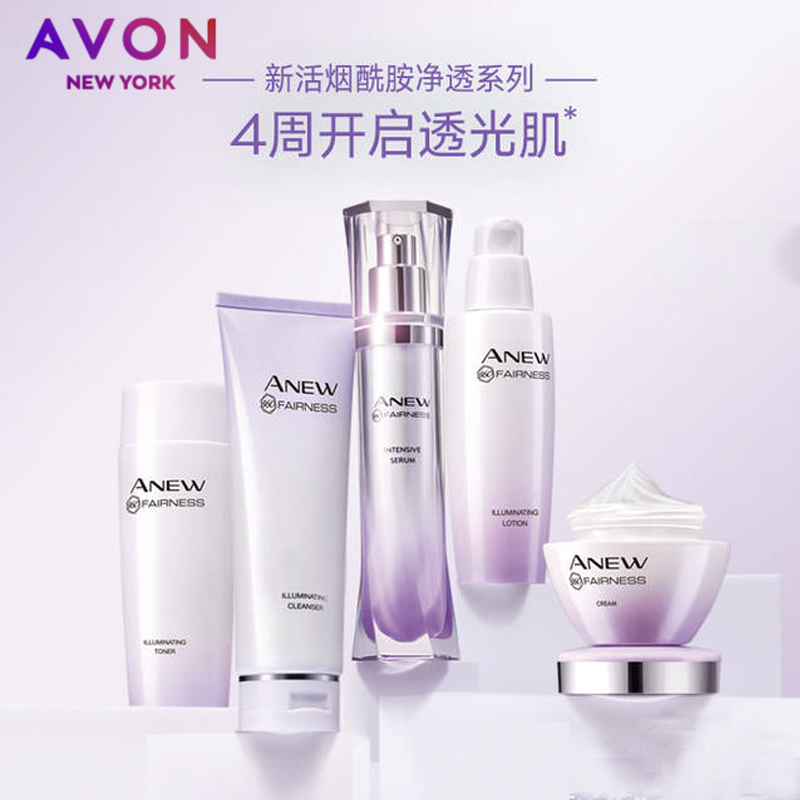 雅芳(AVON新活烟酰胺净透洁面乳125g补水保湿 深层清洁 洗面奶