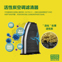 曼牌(MANN)活性炭空调滤CUK2939适配高尔夫6/速腾/迈腾/CC/帕萨特/途安/途观/夏朗/明锐/速派/A3