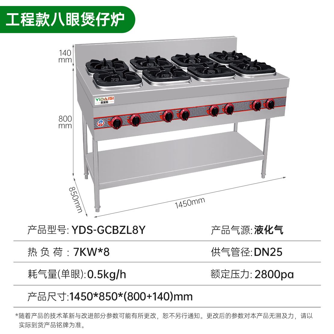 意黛斯(YIDAISI) 商用燃气四头六头八头煲仔炉 立式八眼煲仔炉 工程款201材质YDS-GCBZL8Y液化气高清大图