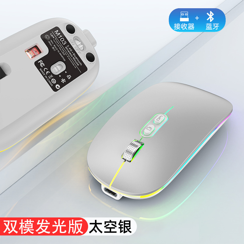 金顺意 双模 蓝牙鼠标可充电无线鼠标 办公鼠标摸鱼专用2.4G电脑一键返回桌面 银色+可充电+（蓝牙功能+2.4G+一键返回桌面）