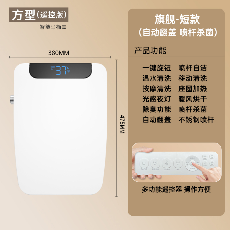 沐牌方形即热智能马桶盖电动加热家用全自动方型洁身器坐便器盖板 旗舰版短款-自动翻盖+喷杆杀菌