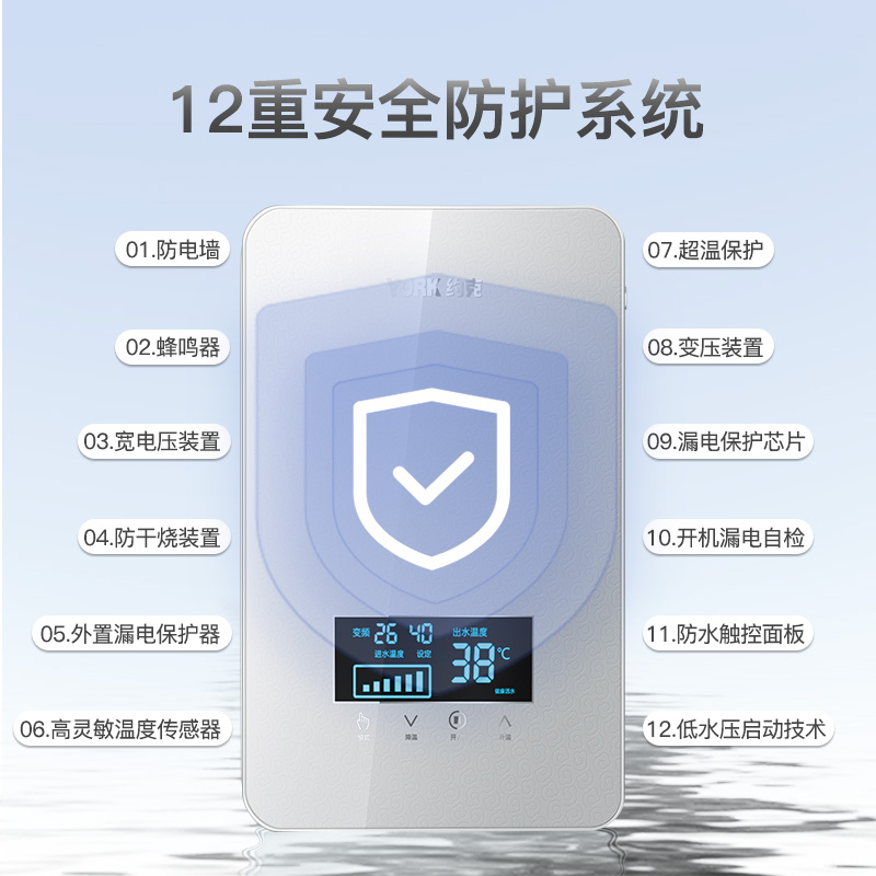 YORK约克 智能健康电热水器YK-DJ5-75A