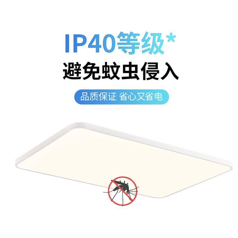 雷士照明未来光吸顶灯护眼客厅灯智能健康照明现代简约灯具卧室灯图片