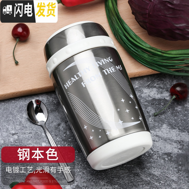 三维工匠304不锈钢保温饭盒儿童迷你小巧保温桶密封便携1人带饭 (紫茄子)390套装送保温袋+保鲜盒2个+勺子+筷子