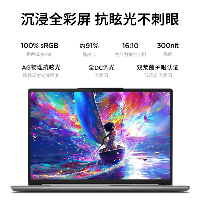 联想(Lenovo)小新15 15.3英寸轻薄本笔记本电脑(i5-13420H 16G 512G 16:10大视野高色域护眼屏) 商务办公学习电脑 霜雪银色