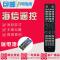 原装款海信电视遥控器CN-32905通用CN-32901 32902 32906 32907A