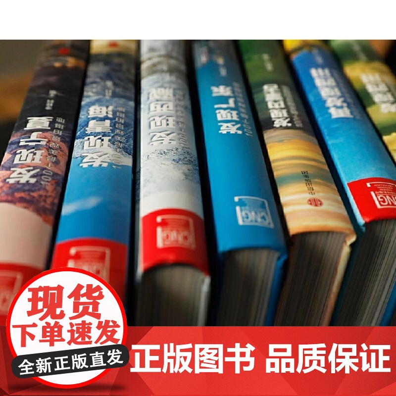 [央视网]再发现四川 100个观景拍摄地李栓科主编中国国家地理正版四川摄影旅行攻略图 四川旅游摄影发现系列 DL高清大图