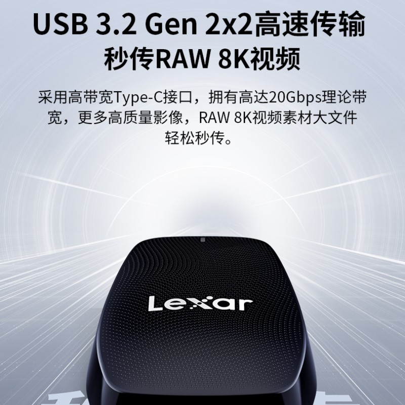 雷克沙(Lexar)USB 3.2高速读卡器 CFexpress Type B存储卡读卡器550U 8K素材20Gbps高清大图