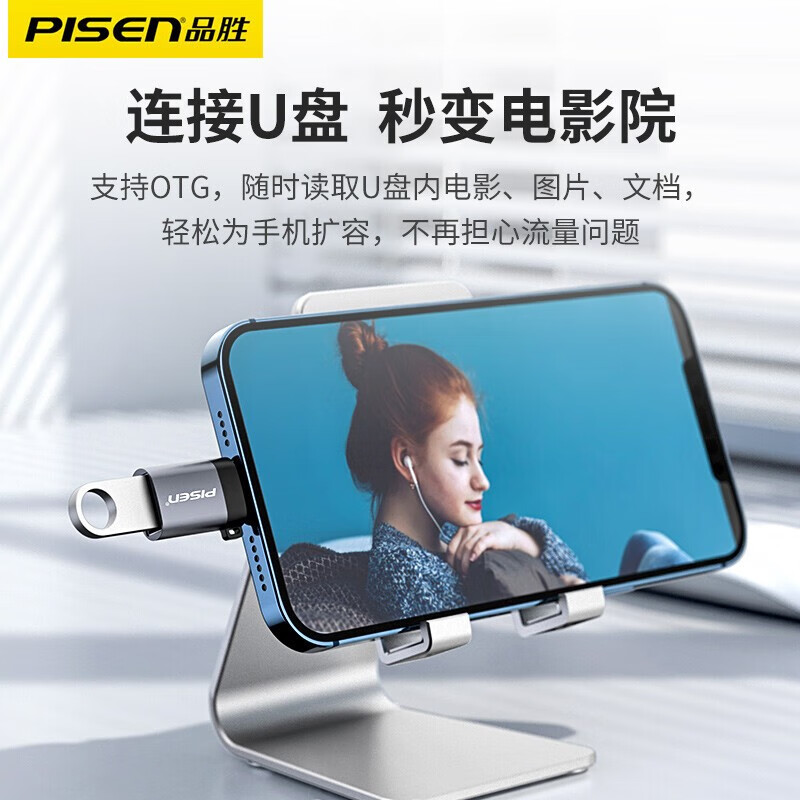 品胜(PISEN)Lightning OTG转接头(钛空灰)挂卡装-国内版CN高清大图